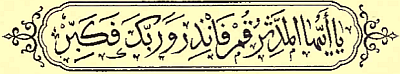 Calligraphy: O thou enwrapped in thy mantle! * Arise and warn! * And
 thy Lord--magnify Him!