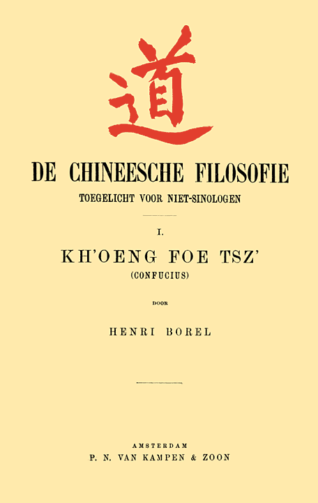 Oorspronkelijke voorkant met het character 道 (Tao).